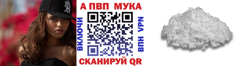 Alfa_PVP кристаллы  купить   дарк нет как зайти  Новороссийск 