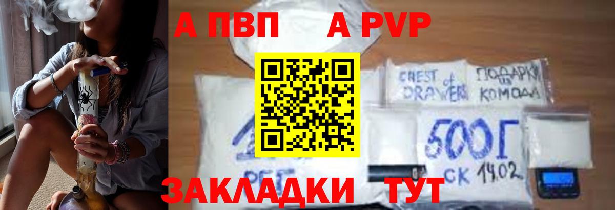 Alpha-PVP СК КРИС Новороссийск