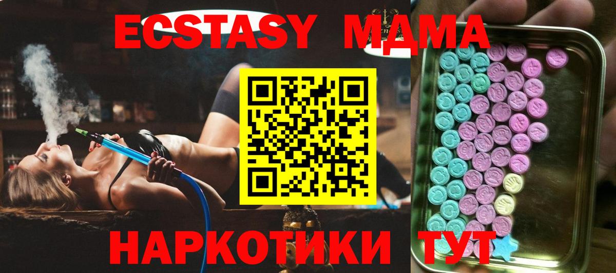 Экстази ешки  Ecstasy Cube  ЭКСТАЗИ  Вход с VPN  Новороссийск 