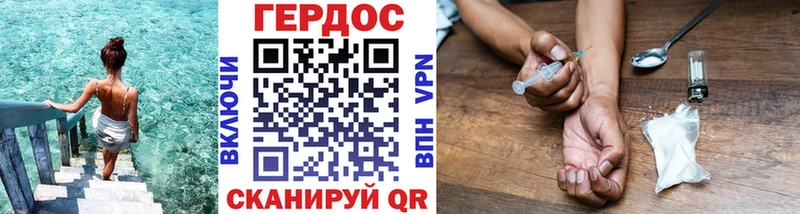 ГЕРОИН хмурый  MEGA как зайти  Новороссийск  сколько стоит 