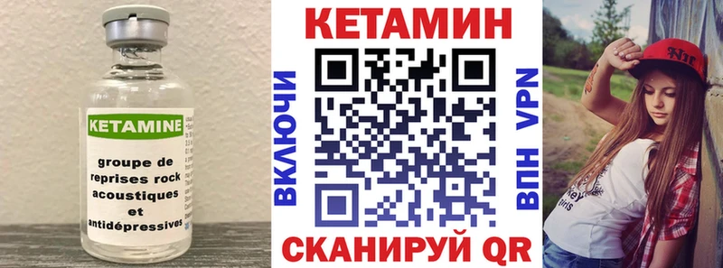 наркотики  Новороссийск  mega как войти  КЕТАМИН VHQ 