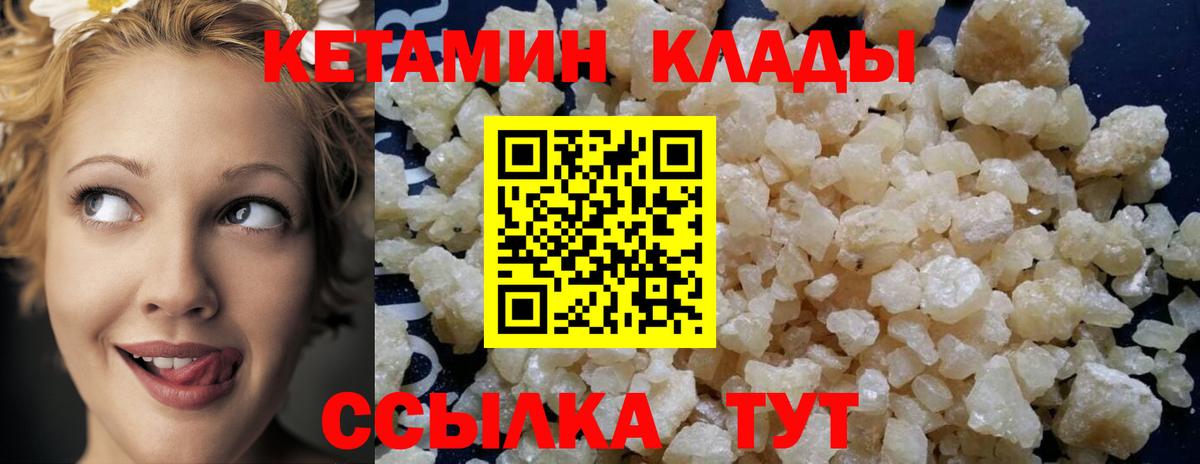 Вейп ТГК  Вход с VPN  Кокаин  ГАШИШ  Меф кристаллы  Новороссийск  Конопля 