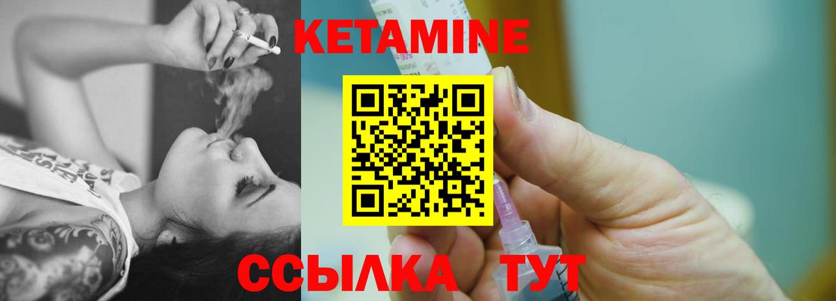 КЕТАМИН ketamine  Вход с VPN  Новороссийск  Кетамин ketamine 