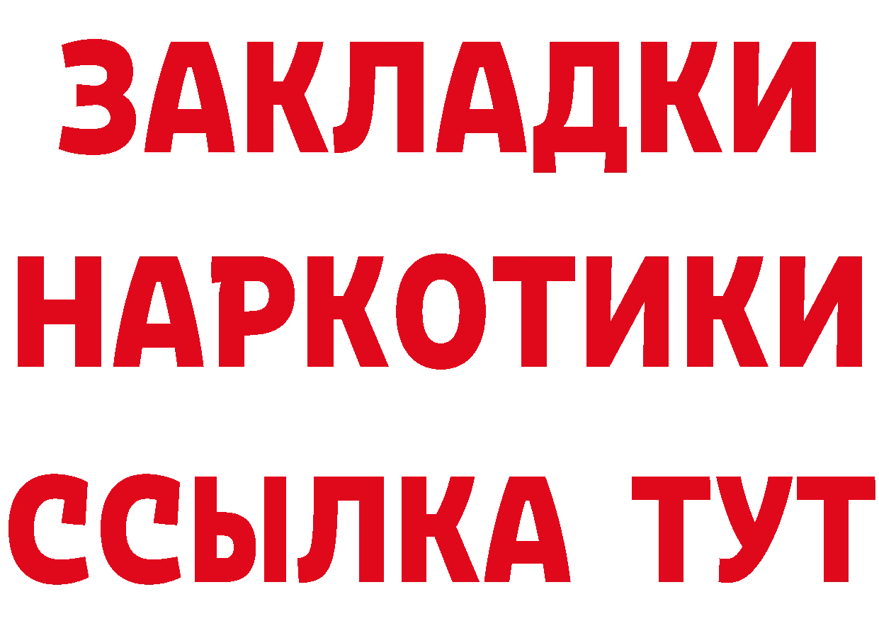 Бутират оксибутират ссылки маркетплейс mega Новороссийск