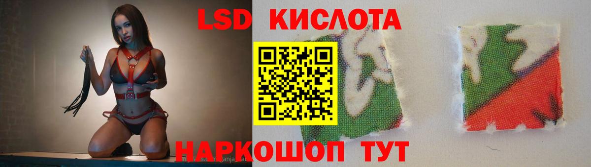 Лсд 25 экстази кислота  Вход с VPN  ЛСД экстази кислота  Новороссийск 