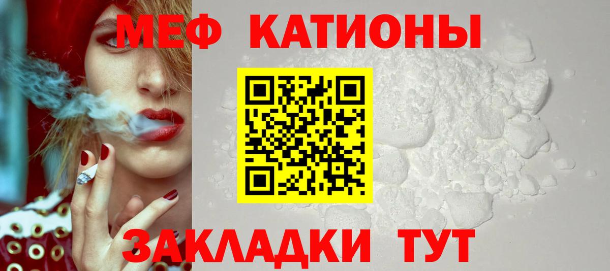 Новороссийск  МЕФ  Вход с VPN  МЯУ-МЯУ 4 MMC 
