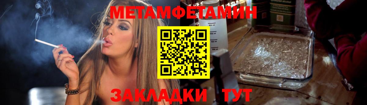 Метамфетамин Декстрометамфетамин 99.9% Новороссийск