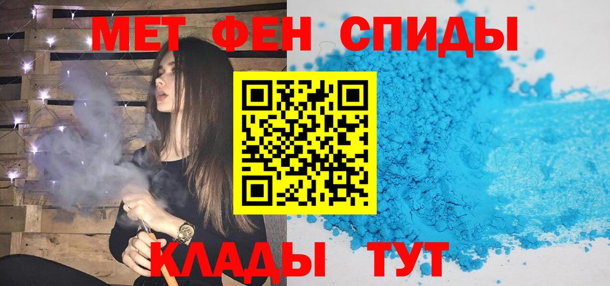 Метамфетамин витя  Вход с VPN  Новороссийск 