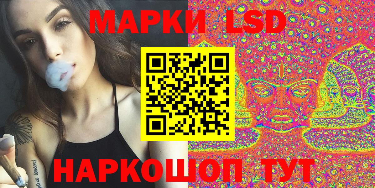 Наркотические марки  Вход с VPN  Новороссийск  Наркотические марки 1,5мг 