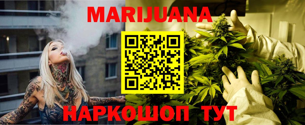 Бошки Шишки марихуана  МАРИХУАНА LSD WEED  Новороссийск  Вход с VPN  Бошки Шишки марихуана 