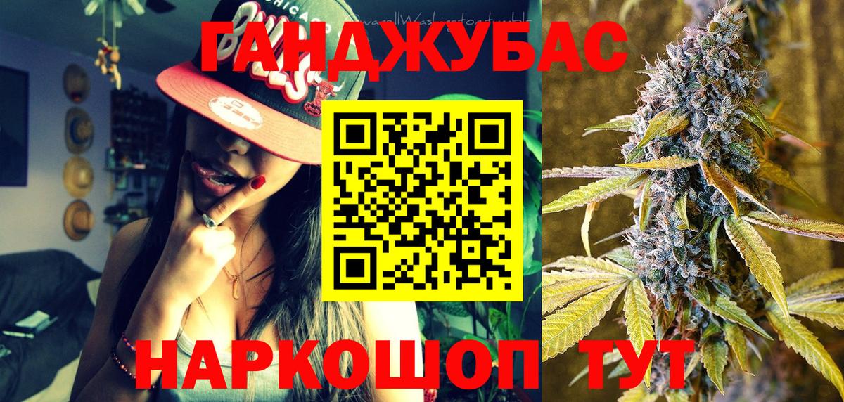 МАРИХУАНА марихуана Новороссийск